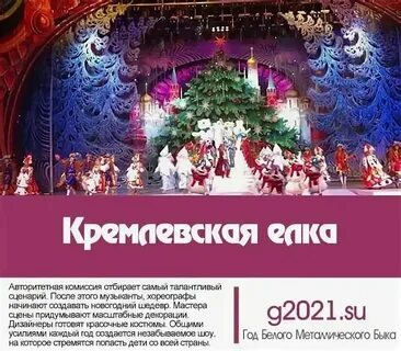 Дворец спорта новый год