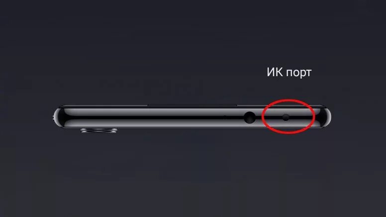 Redmi note 8 микрофон. Redmi note 8 ик порт. ик порт redmi note 7. микрофон xiaomi redmi note 8t. сяоми инфракрасный порт.