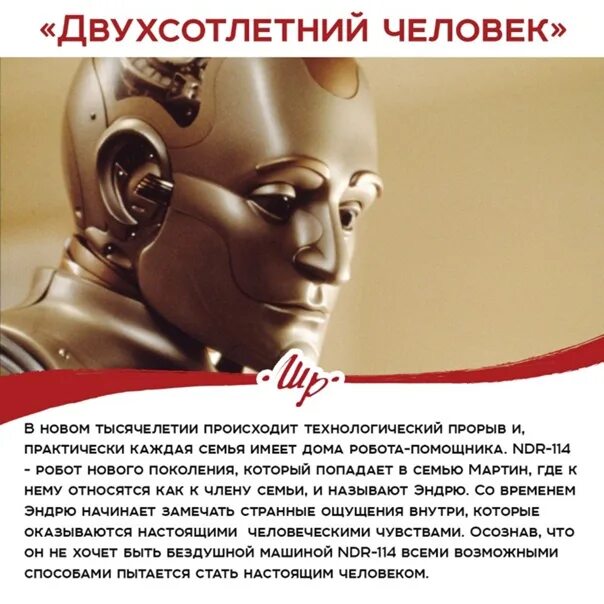 Asimov isaac "caves of steel". Двухсотлетний человек книга книги айзека азимова. Книга двухсотлетний человек обложка книги на русском. Двухсотлетний человек книга. Двухсотлетний человек книга азимов.