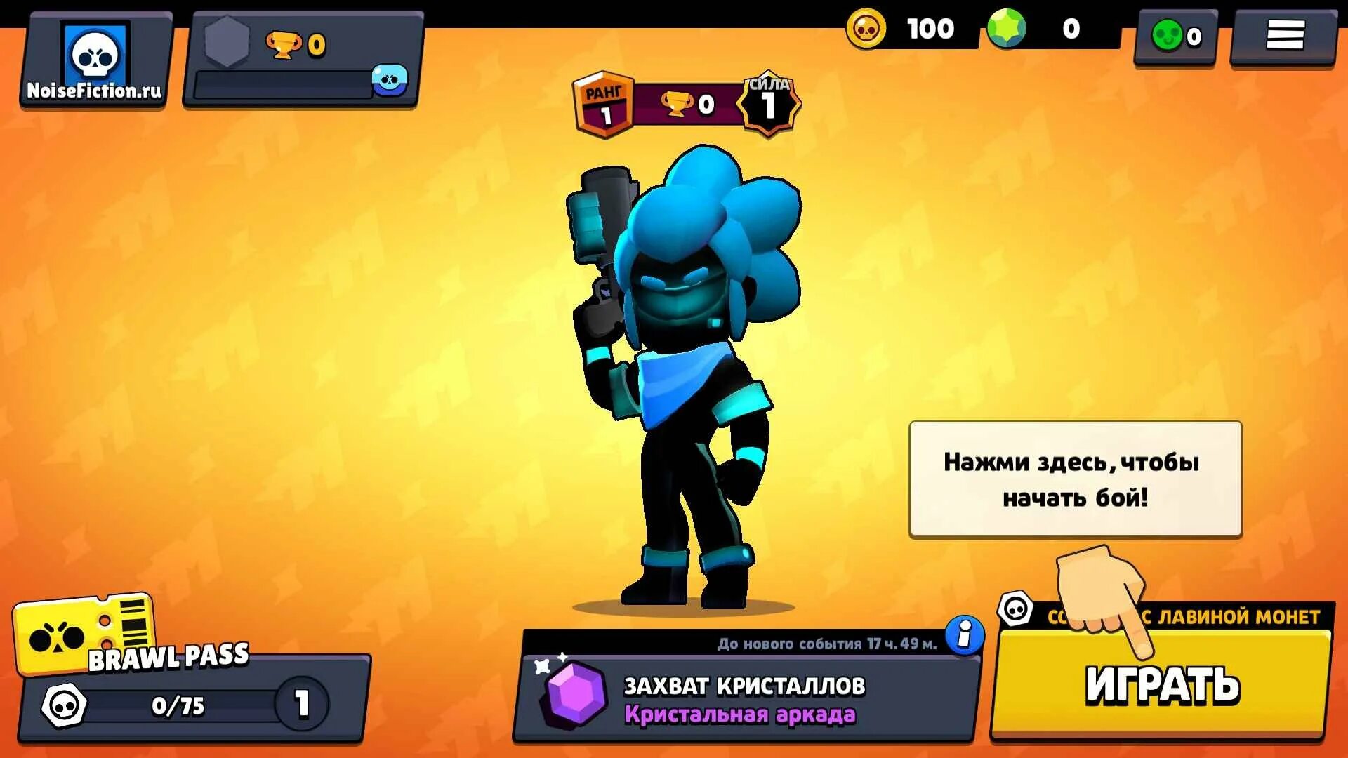 Фенг из бравл старса. Brawl stars не грузит. Что делать если brawl stars не загружается. Бс бравл. Гром бравл старс.