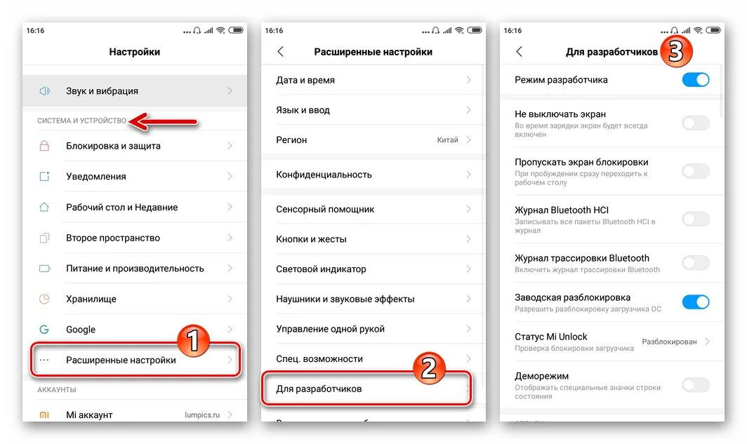 Как включить расширенные настройки. Режим разработчика в ксиаоми редми ноте 8т. параметры для разработчиков redmi 9t. настройки для разработчиков. расширенные настройки для разработчиков.