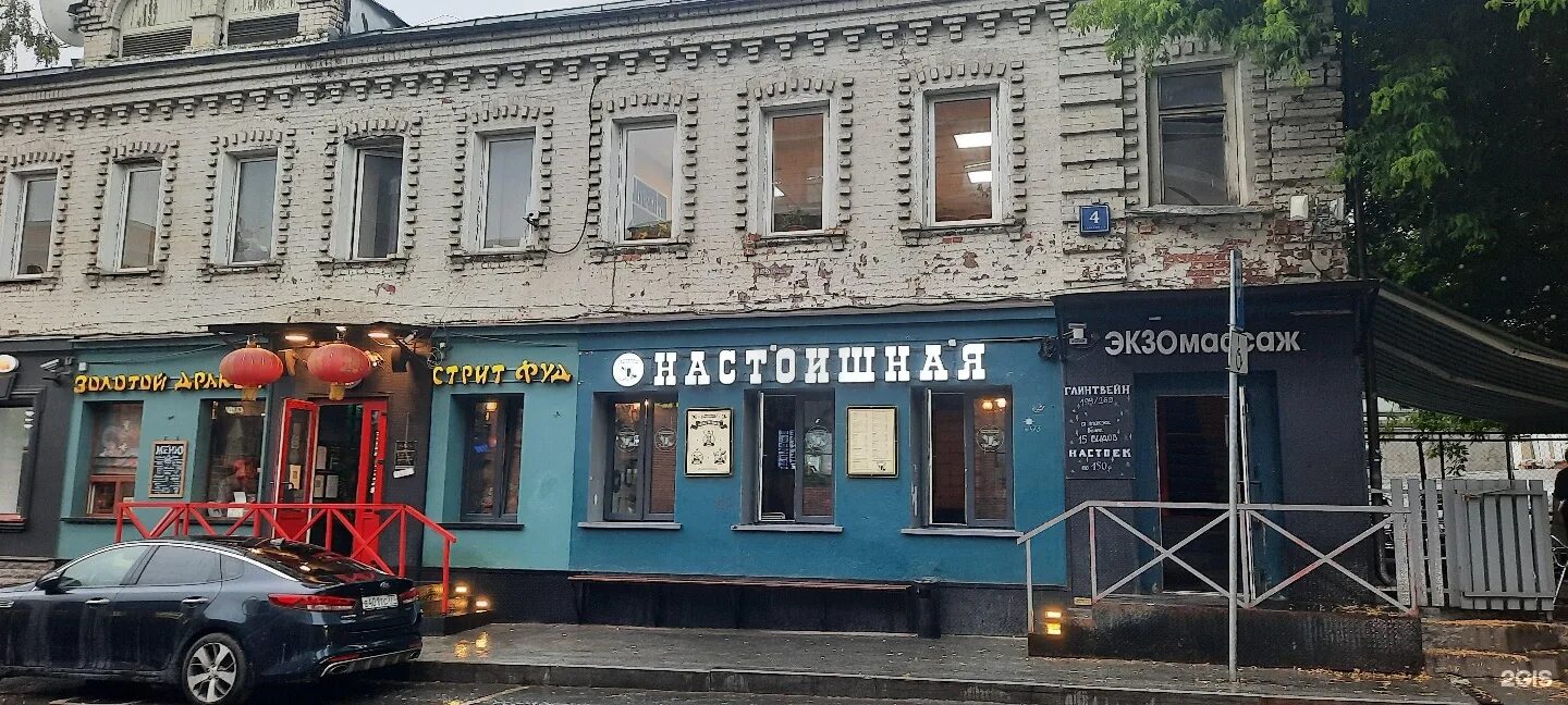 Настоишная арбат