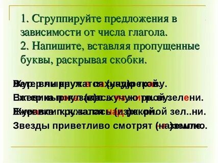 Составьте предложения с данными глаголами