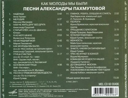 Слова песни как молоды мы были