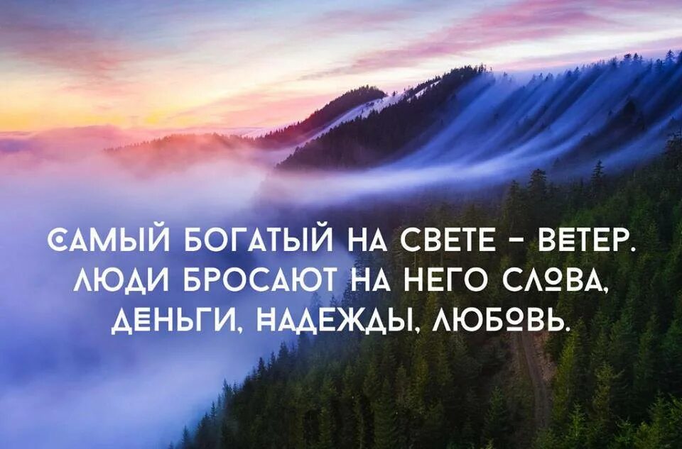 Света ветер текст