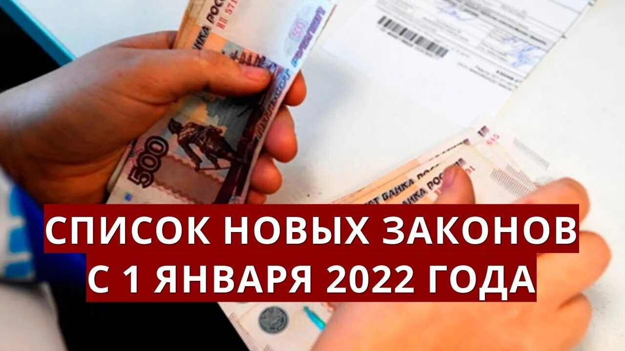 Новые законы 2022. Изменения в законодательстве с 1 февраля 2022. Изменения в российском законодательстве в 2022. Законы 2022 года. Вычеты в январе 2023