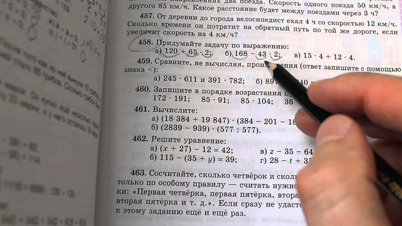 Матем 5 класс упражнение 458. Математика 5 класса. Часть 2. упражнение 5.458. Математика 5 класс 2 часть номер 5.458. Математика 6 класс упражнение 458. Математика 5 упражнение 5.458