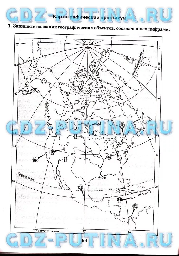 географические объекты на карте. номенклатура по географии по евразии. найди на карте эти моря. найдите на карте географические объекты. серная америка гоеграфические объекты.