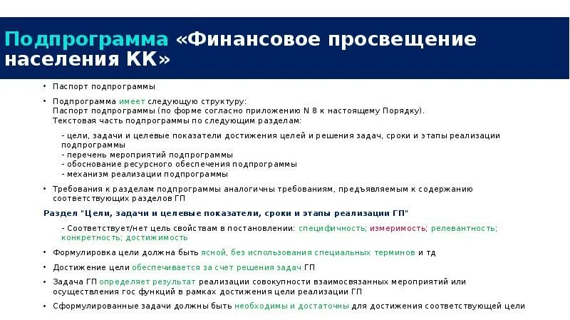 Подпрограмма имеющая единственный результат