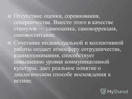 Отсутствие оценки