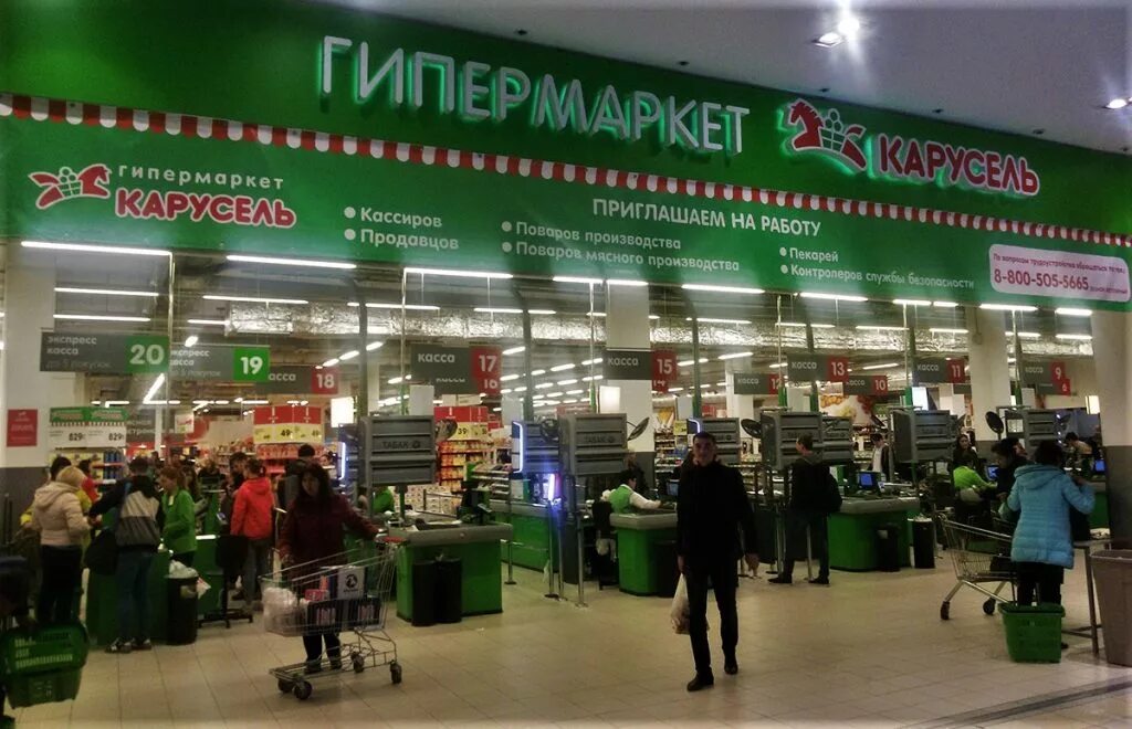 Мытищи трц яуза. Карусель гипермаркет. Тц июнь мытищи ресторанный дворик. Тц июнь мытищи ресторанный дворик. Щербакова д.