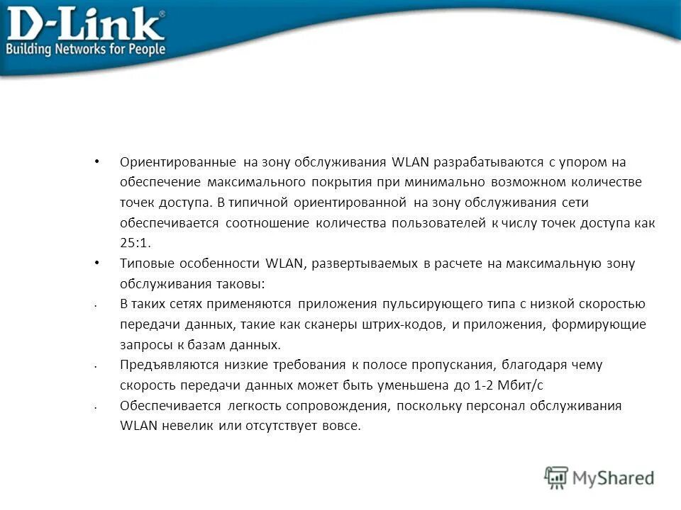 совмещение профессий и расширение зоны обслуживания. характеристика зон обслуживания. расширить зону обслуживания. стандарт качества обслуживания клиентов. зоны обслуживания клиентов в сбербанке.