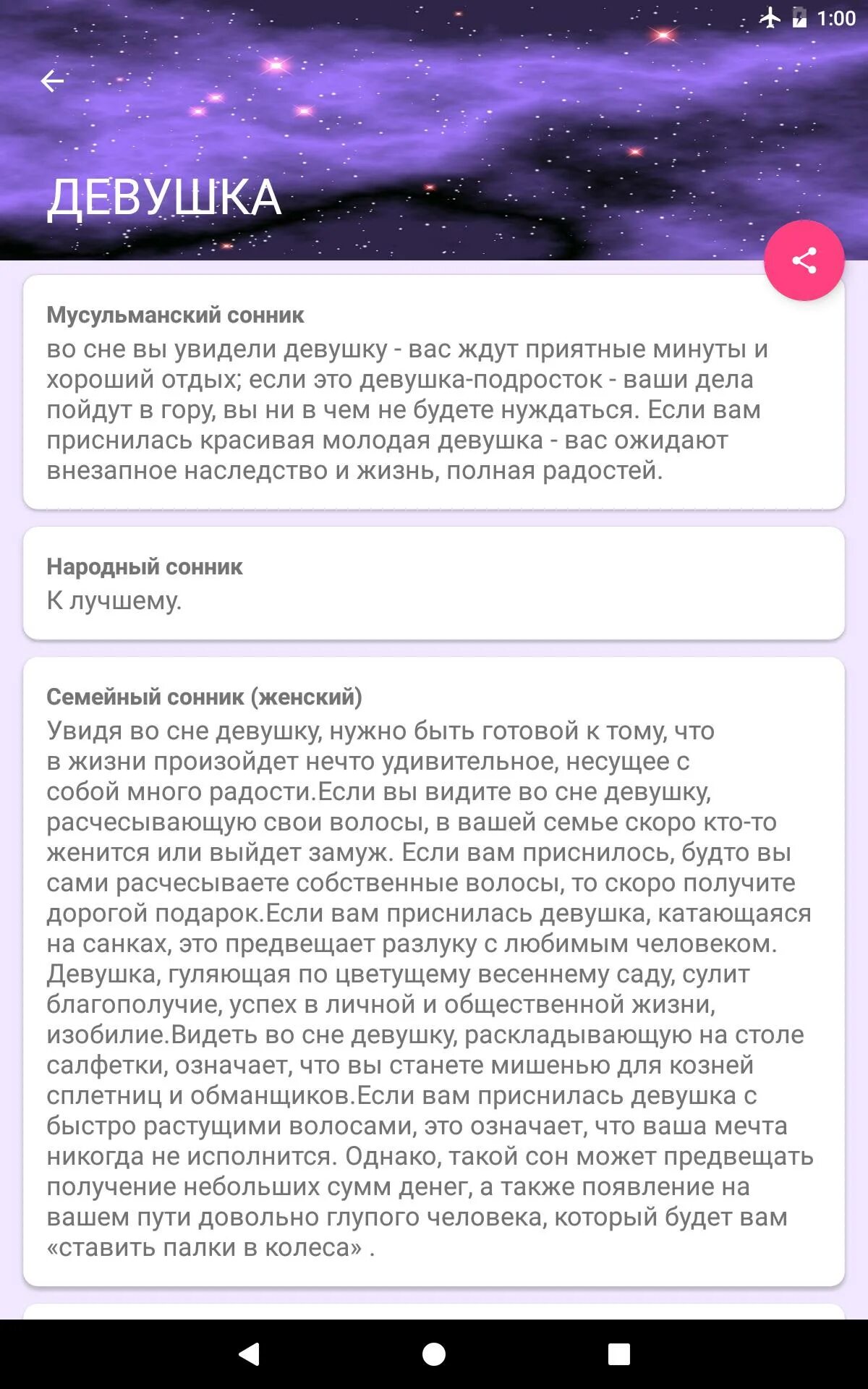 Сонник видеть себя без. Исламский мусульманский сонник. Сонник мусульманский сонник. Исламский сонник толкование снов. Мусульманский сонник толкование снов по Корану.