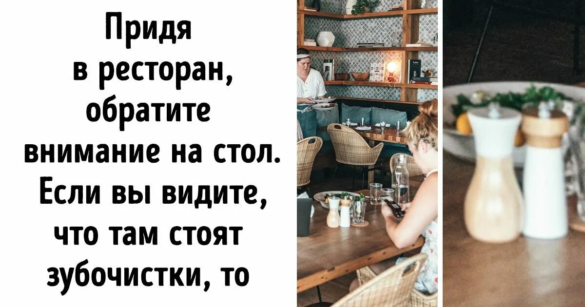 Правило ласт. Правило ласт в ресторане. Last в ресторане. Техника last в ресторане. Правило last в ресторане расшифровка.