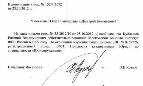 Слово повторно в письме