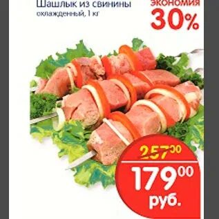 Перекресток шашлык