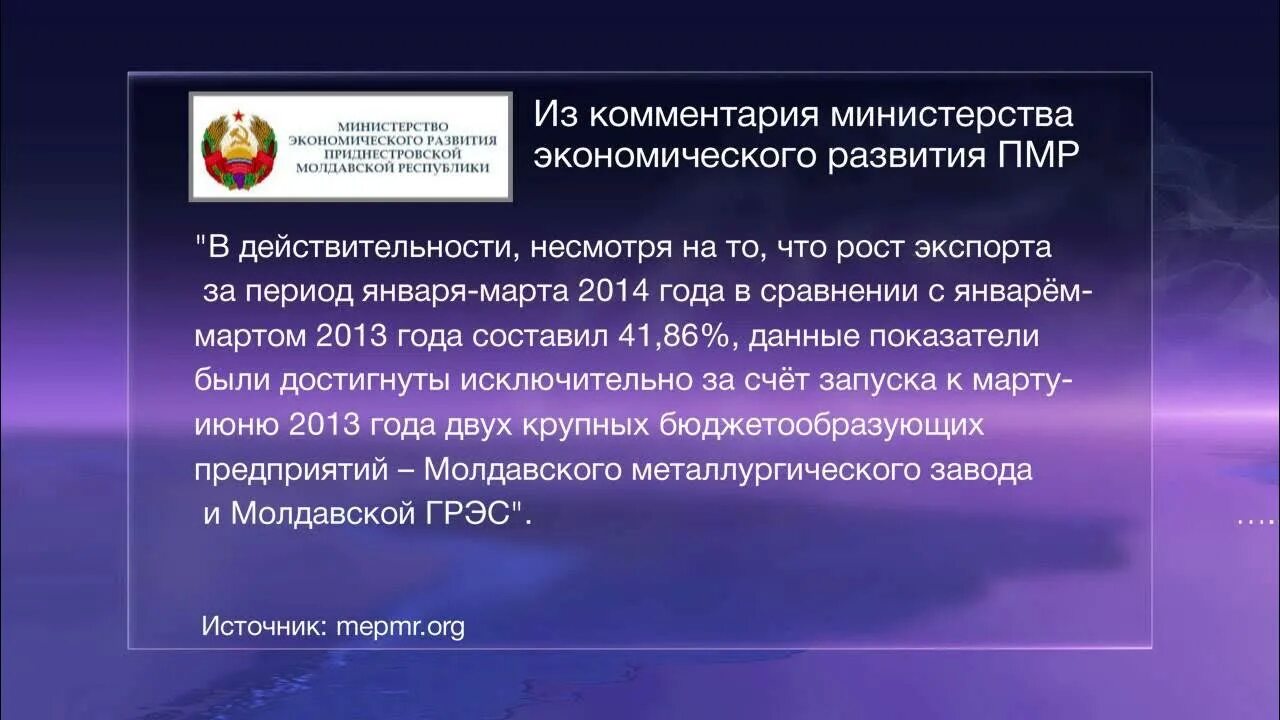 Экономическая блокада приднестровья. Экономика ПМР. Экономическое развитие ПМР. Проект экономика Приднестровья. Отрасли ПМР.