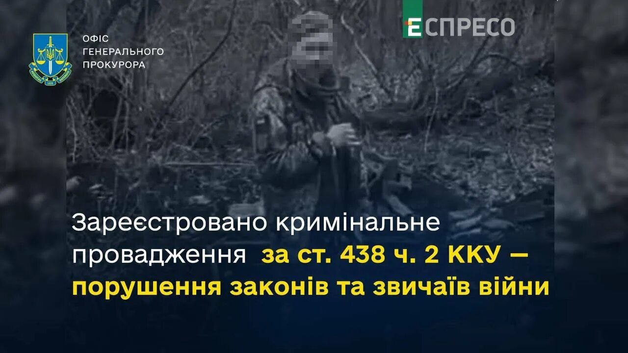 Видео расстрела украинцев. Расстрел украинского военного. Расстрел украинского военнопленного. Украинские военные в плену.