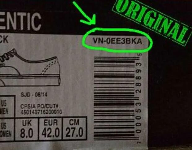 Проверить подлинность кроссовок по коду. Артикул обуви. Серийный номер кроссовок. Артикул на коробке обуви.