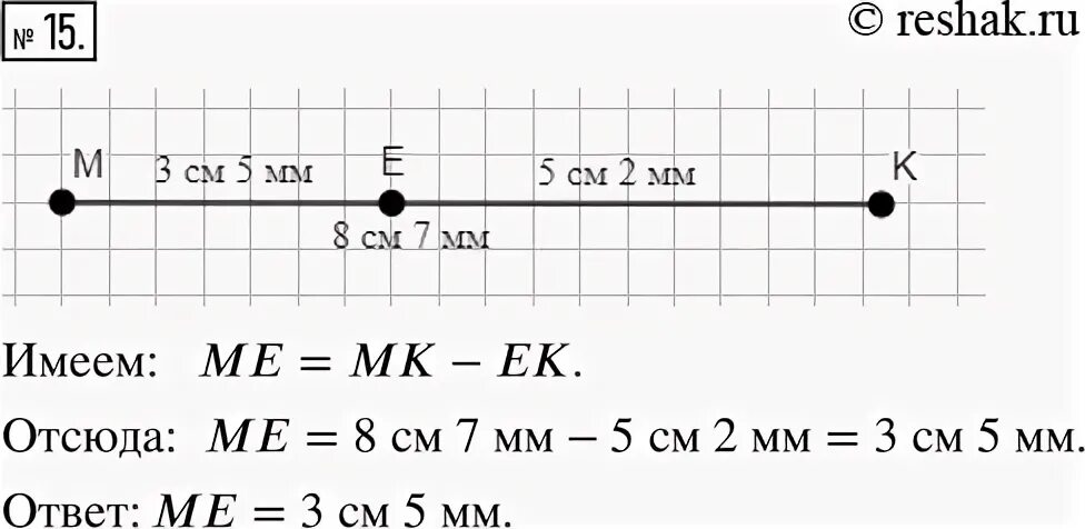 Начерти отрезок мк длиной 4