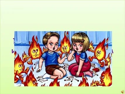 Предупреждение шалости детей с огнем