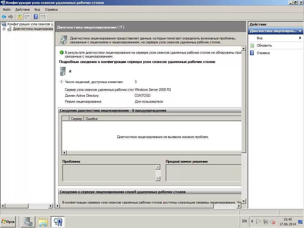 Server 2008 домен