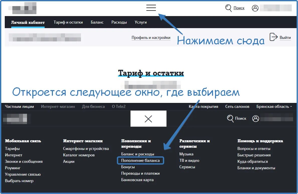 Теле2 личный кабинет как выйти. Выход с личного кабинета теле2. Выйти из личного кабинета теле2. Как выйти с личного кабинета теле2. Теле2 кабинет ру