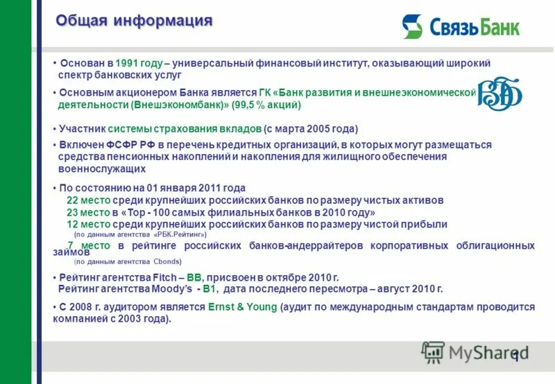 урал связь банк информ. средства связи. средства связи в банках. средства связи презентация. виды связи телефон.
