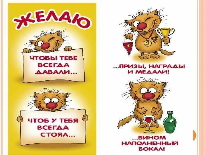 Стэтхэм цитаты. Желаю чтоб всегда стоял вином наполненный. С днем рождения братишка зеленый слоник. Желаю тебе братишка. Саша александра с днем рождения ди каприо.