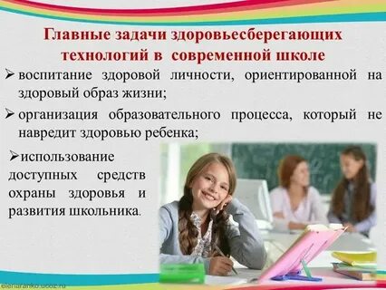 Правила в современной школе
