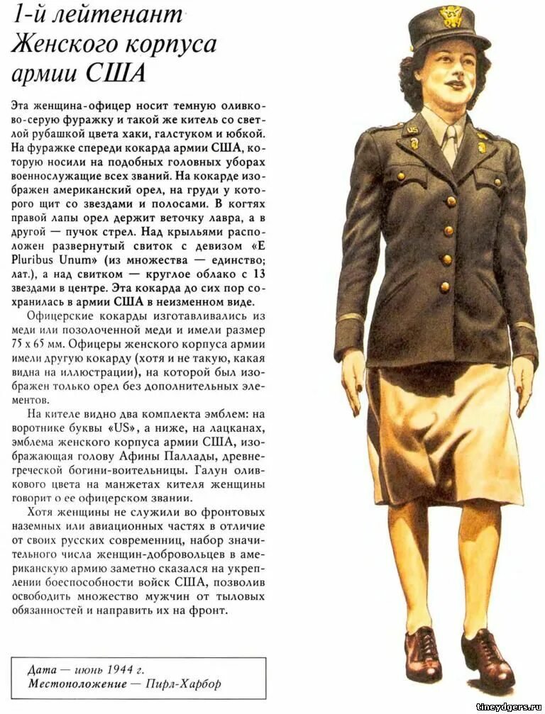 Лейтенант сша вторая мировая. Второй формой является форма. Мировоззрение виды и формы. Полевая форма одежды офицеров российской армии. Парадная униформа бундесвера.