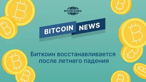 Криптоновости