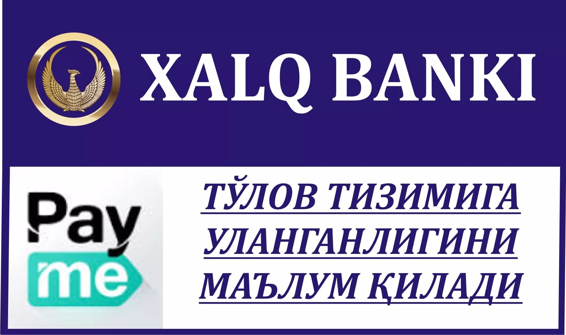 Халк банк узбекистана. Коммерческие банки узбекистана. Халк бан. Логотип халк банк. Xalq bank логотип.