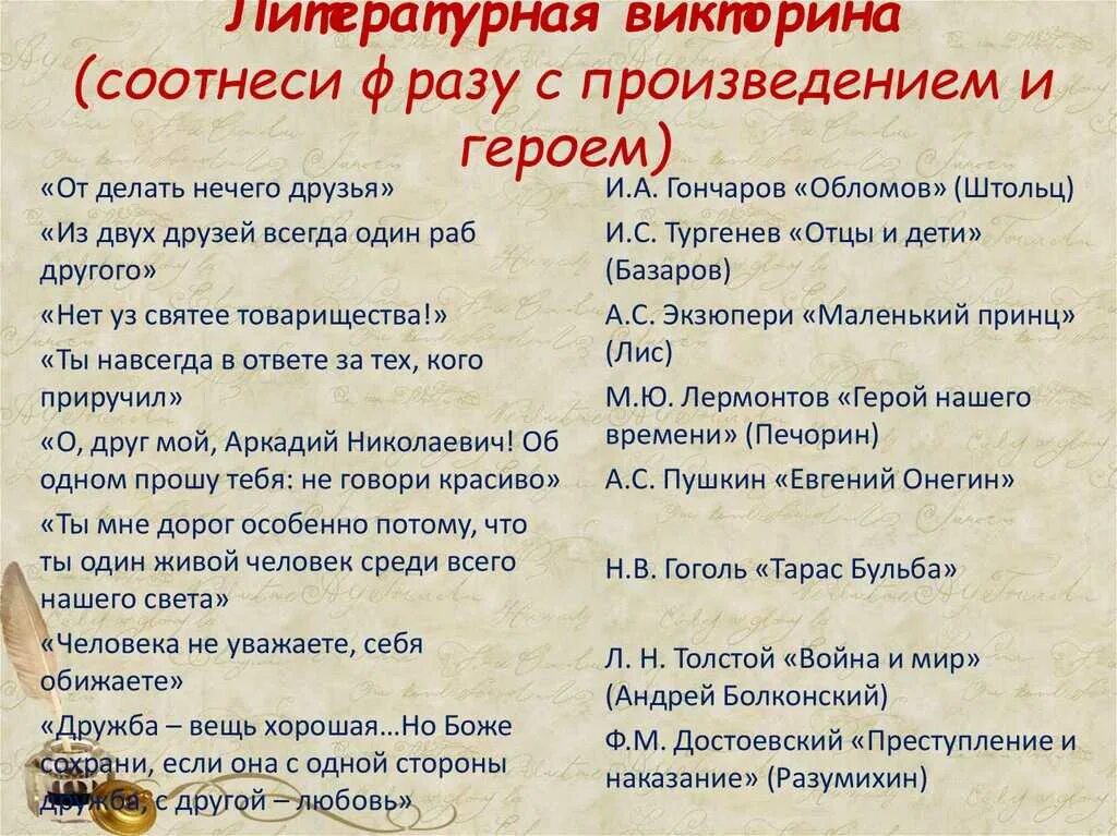 Вопросы детскому писателю