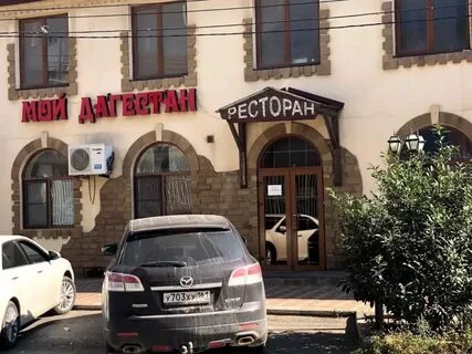 Ресторан г махачкала