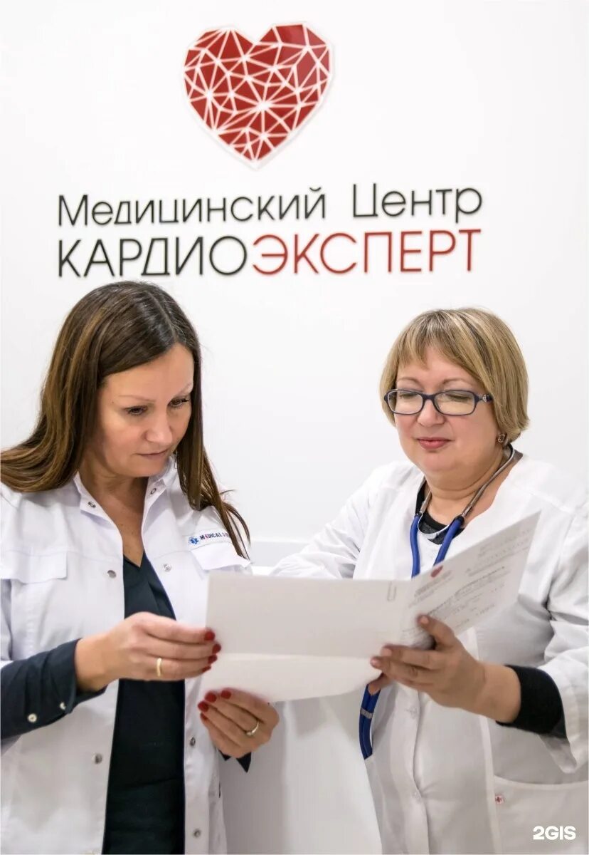 Кардиоэксперт ул пушкина 6 фото Кардиолог Аритмолог Пермь "КардиоЭксперт" Наши специалисты Фотография 21 из 23