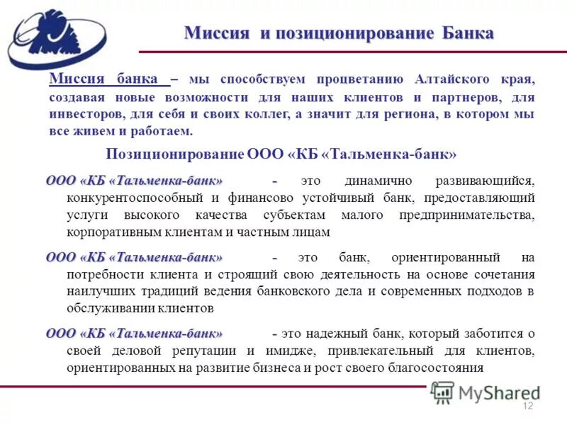 Постановка задач принятия решений. Субъекты управленческих решений. Экспертный метод принятия управленческих решений. Степени управленческого решения. Решения приняты цели определены.