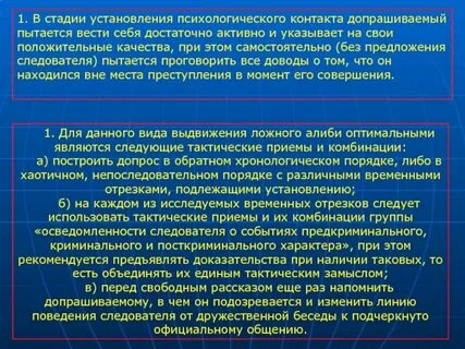 Тактические приемы