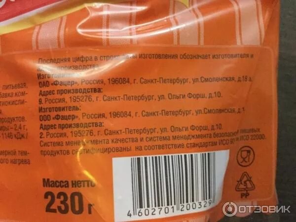 Батон нарезной этикетка. Батон нарезной в нарезке 400г коломенский. Штрих коды батон нарезной. Этикетки хлеба и хлебобулочных изделий. Штрих код батон нарезной.