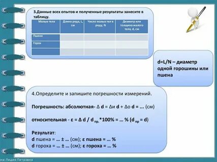 Определите таким же способом размер