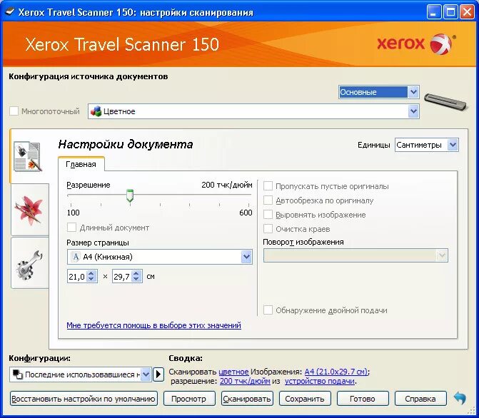 Программа сканирования через ксерокс. Приложение для сканирования xerox. Программа для сканирования xerox. Visioneer onetouch 7600. Приложение для сканирования xerox.