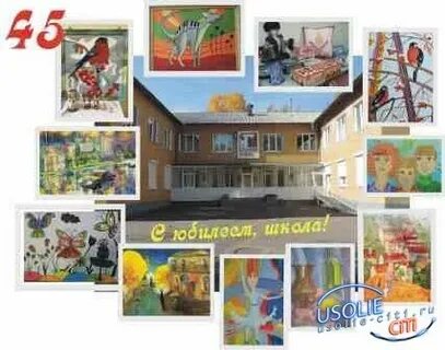 Художественная школа усолье сибирское
