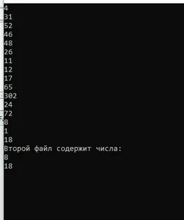 Файл целых