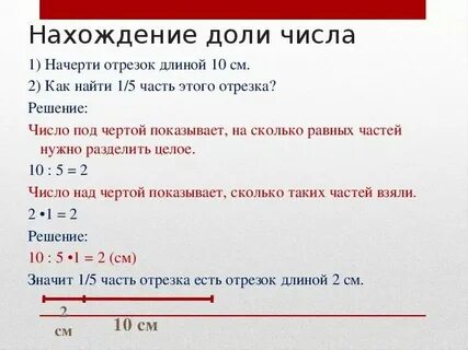 Сколько 15 долей содержится в 1 3