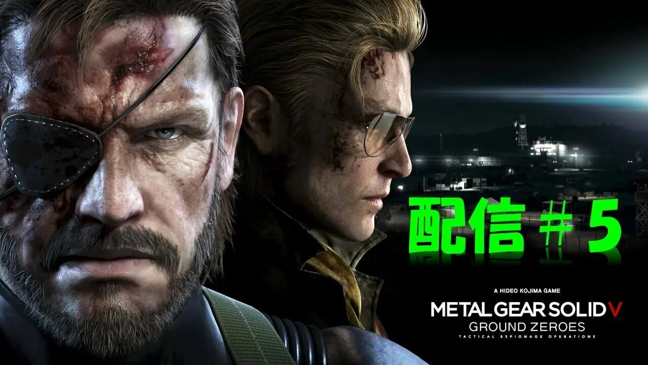 Mgs 5 tpp