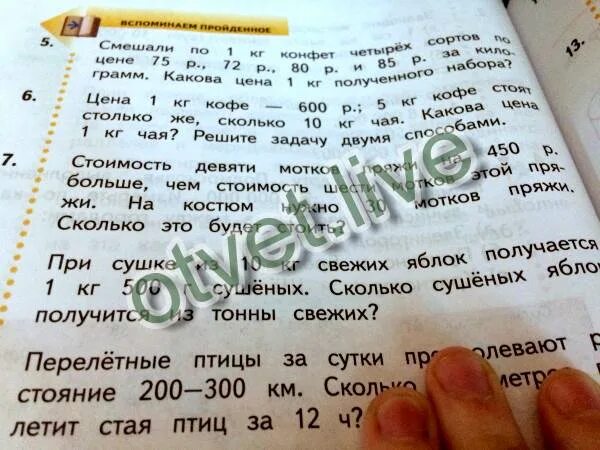 Стоимость девяти мотков пряжи на 450 рублей. Стоимость девяти мотков пряжи на 450. Сколько мотков стоят 450 рублей. Первый моток стоит 600 рублей.