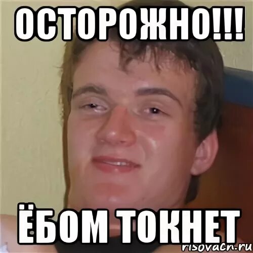 Осторожно мем. Мем осторожно. Осторожно в комментариях. Мем осторожно. Мемы осторожно он герой.