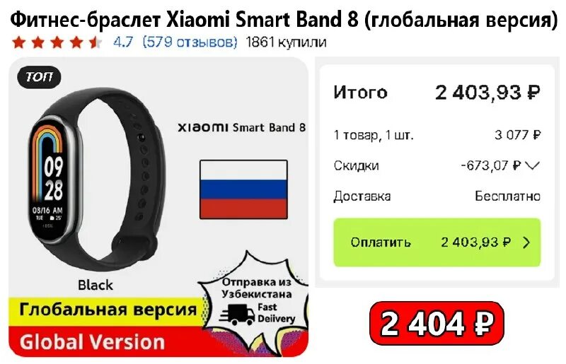 ми бэнд 8 глобальная версия. Xiaomi mi band 8. глобальная версия бэнд 8. Xiaomi mi smart band 8 pro. хуавей бэнд 8.