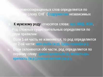 Текстов ro