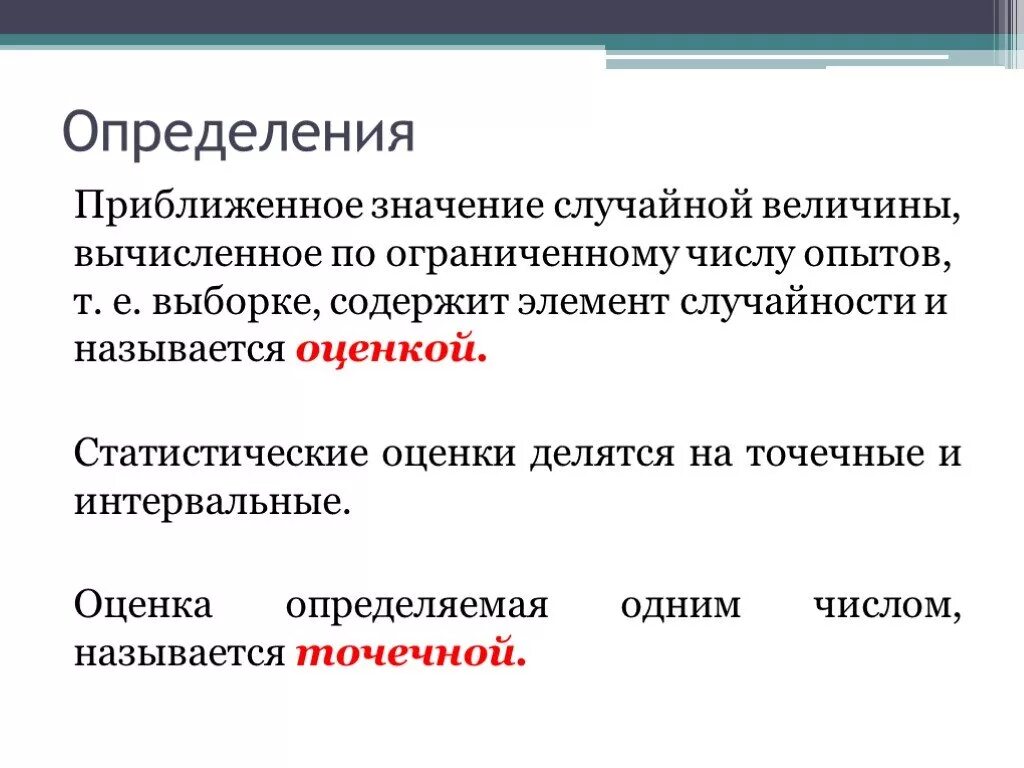 Приближенное значение величины. Приближённое значение величины. Значение случайной величины. Измерения, приближения, оценки. Найти искомую величину